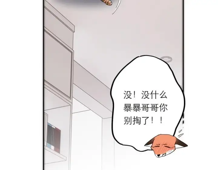 漫画《恩公不做文人雅士》第61话 相争第30张图