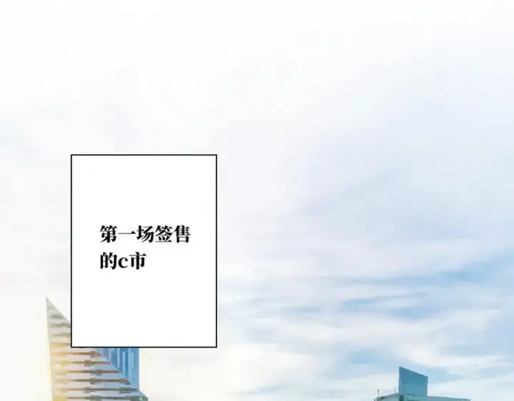 漫画《恩公不做文人雅士》第61话 相争第32张图