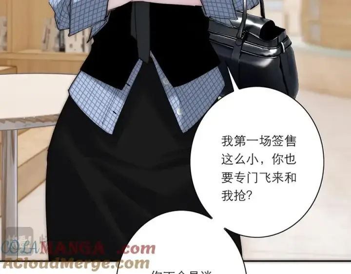 漫画《恩公不做文人雅士》第61话 相争第37张图