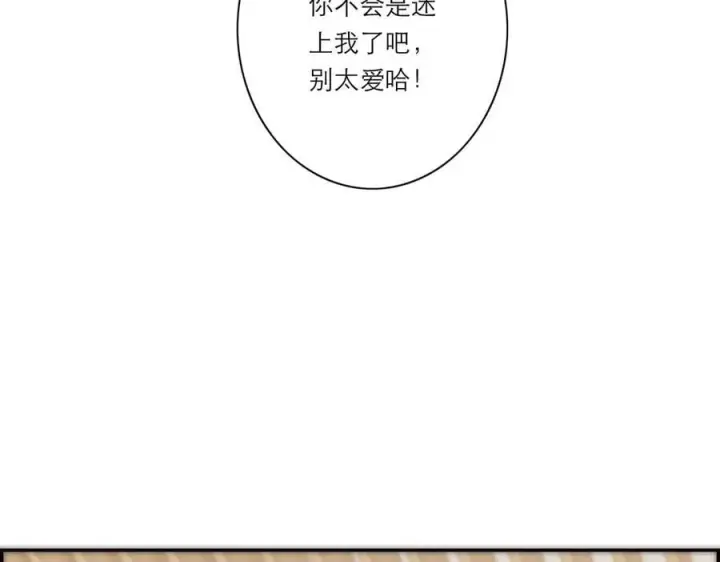 漫画《恩公不做文人雅士》第61话 相争第38张图