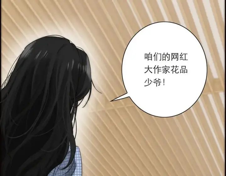 漫画《恩公不做文人雅士》第61话 相争第39张图