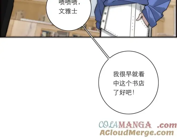 漫画《恩公不做文人雅士》第61话 相争第41张图