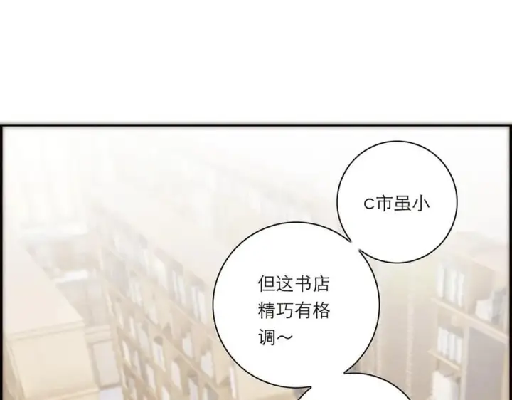 漫画《恩公不做文人雅士》第61话 相争第42张图