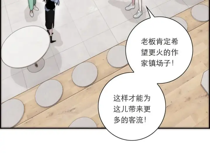 漫画《恩公不做文人雅士》第61话 相争第44张图