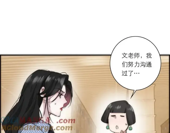 漫画《恩公不做文人雅士》第61话 相争第45张图