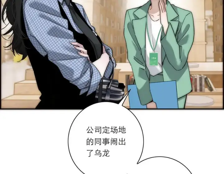 漫画《恩公不做文人雅士》第61话 相争第46张图