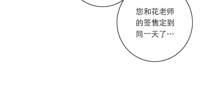 漫画《恩公不做文人雅士》第61话 相争第47张图