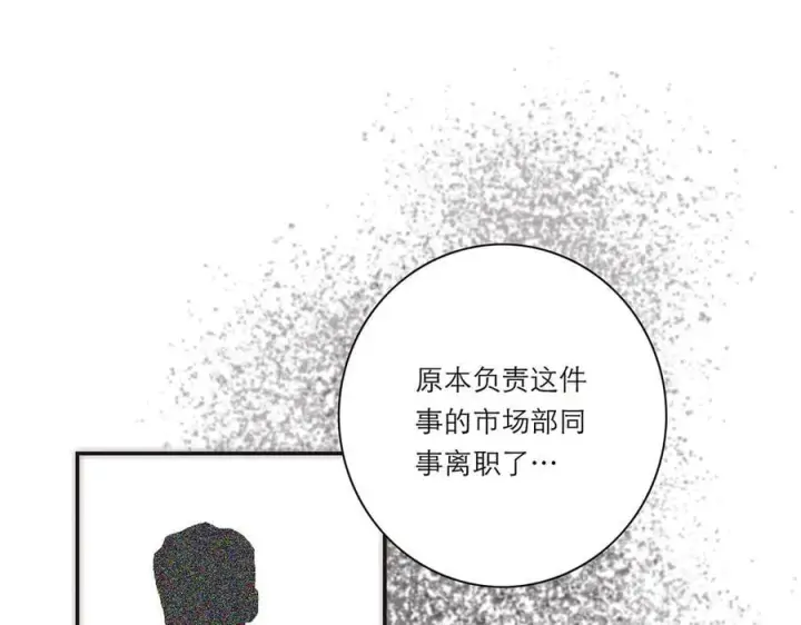 漫画《恩公不做文人雅士》第61话 相争第48张图