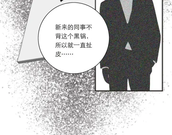 漫画《恩公不做文人雅士》第61话 相争第50张图