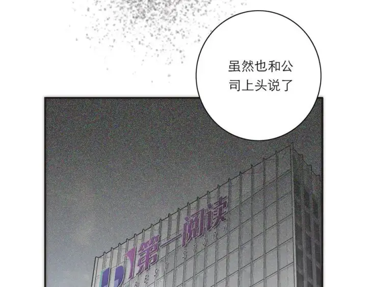 漫画《恩公不做文人雅士》第61话 相争第51张图