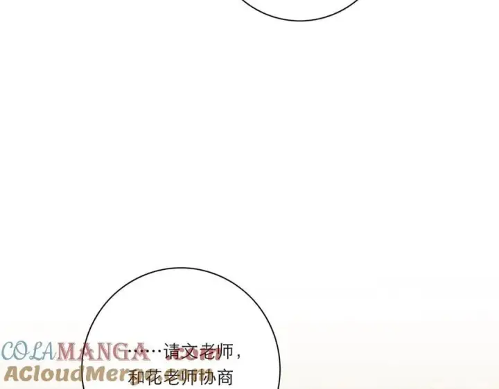 漫画《恩公不做文人雅士》第61话 相争第53张图