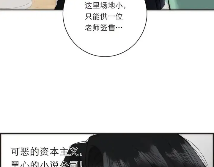 漫画《恩公不做文人雅士》第61话 相争第56张图