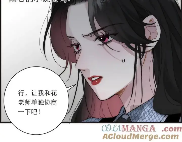 漫画《恩公不做文人雅士》第61话 相争第57张图