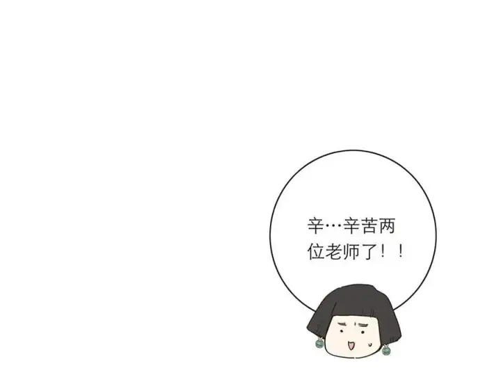 漫画《恩公不做文人雅士》第61话 相争第58张图