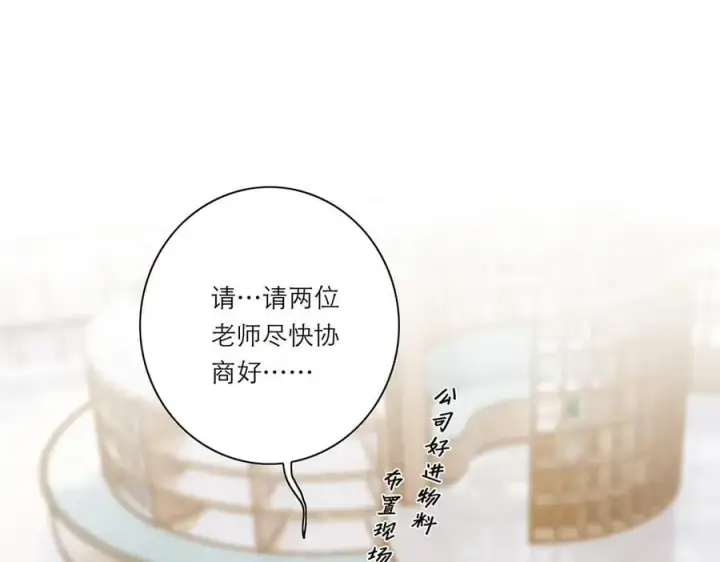 漫画《恩公不做文人雅士》第61话 相争第59张图