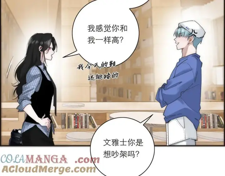 漫画《恩公不做文人雅士》第61话 相争第65张图