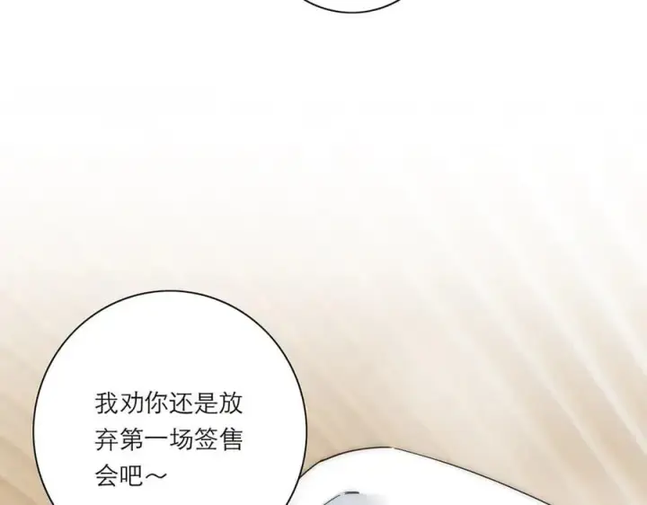 漫画《恩公不做文人雅士》第61话 相争第66张图