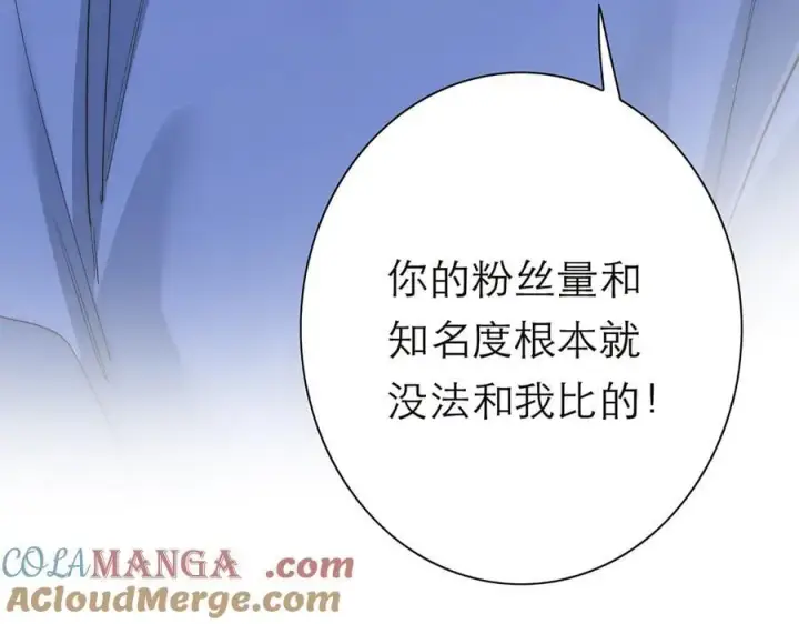 漫画《恩公不做文人雅士》第61话 相争第69张图