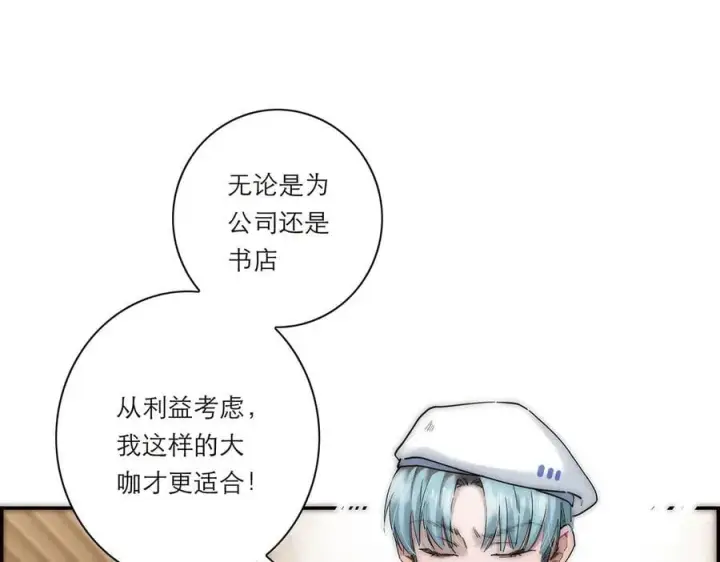 漫画《恩公不做文人雅士》第61话 相争第71张图