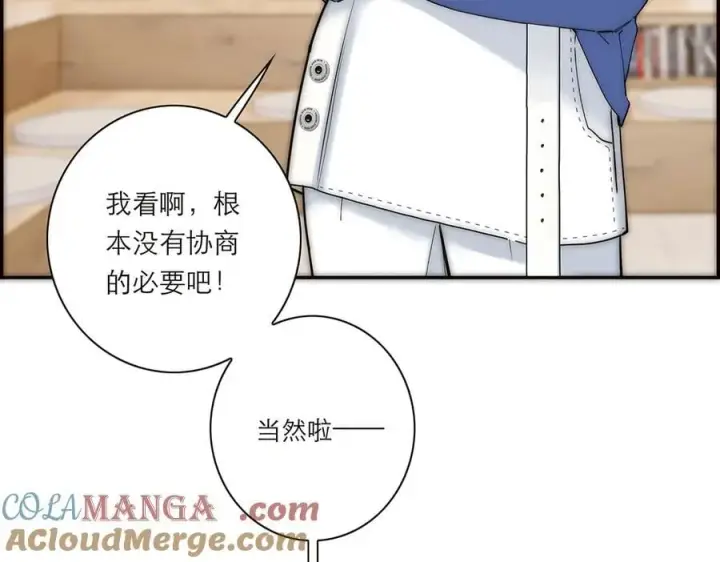 漫画《恩公不做文人雅士》第61话 相争第73张图