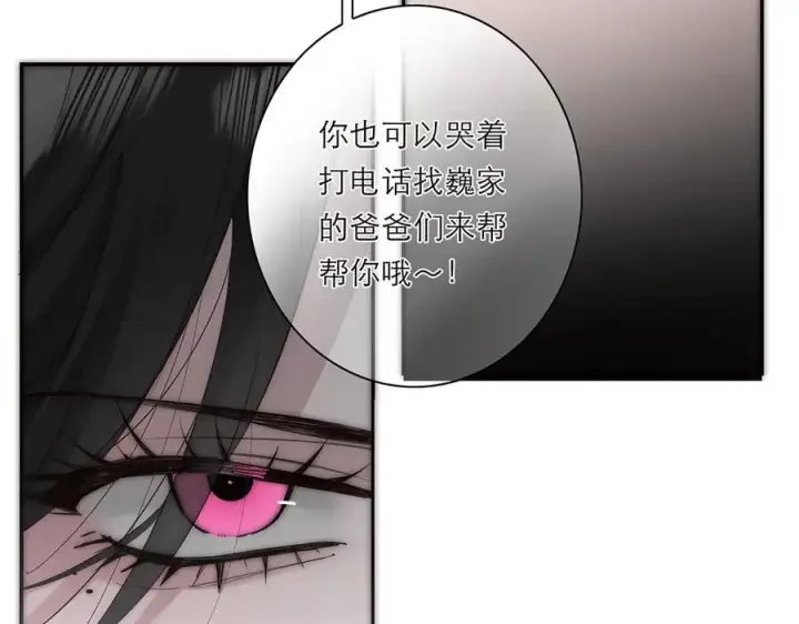 漫画《恩公不做文人雅士》第61话 相争第75张图