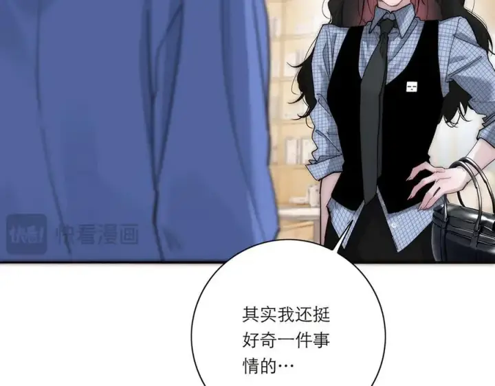 漫画《恩公不做文人雅士》第61话 相争第78张图