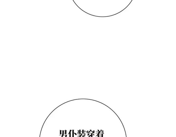 漫画《恩公不做文人雅士》第61话 相争第79张图