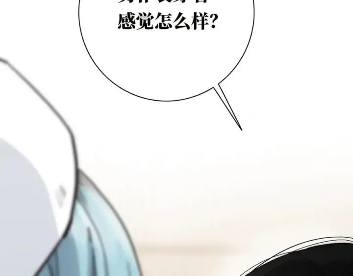 漫画《恩公不做文人雅士》第61话 相争第80张图