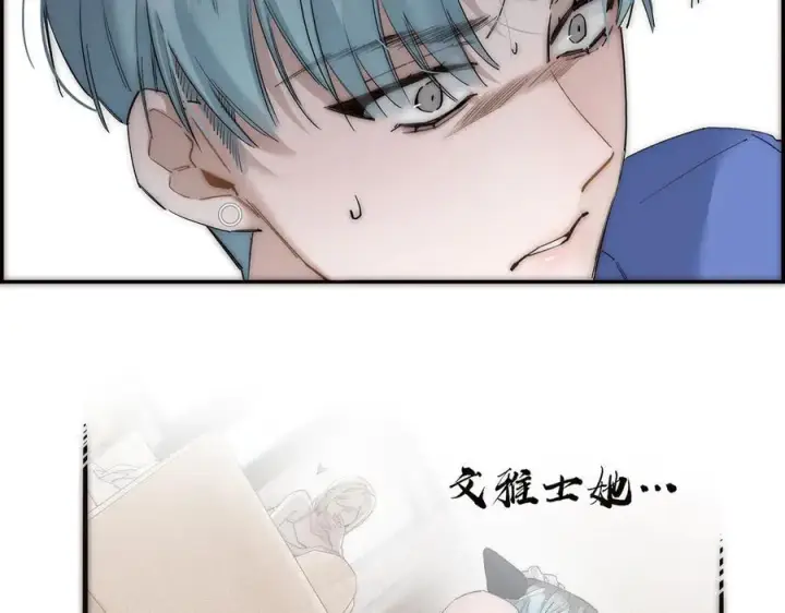 漫画《恩公不做文人雅士》第61话 相争第84张图