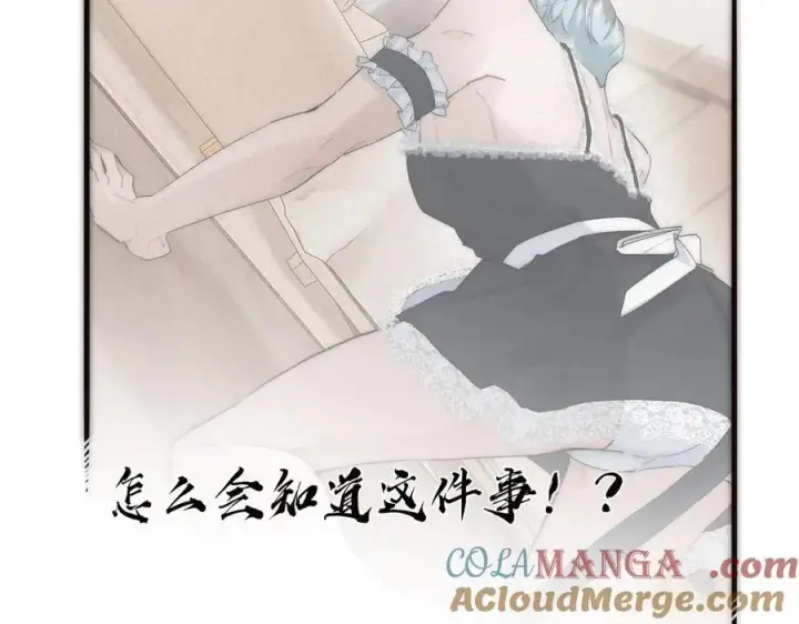 漫画《恩公不做文人雅士》第61话 相争第85张图