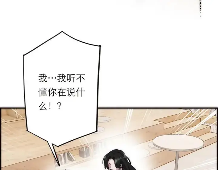 漫画《恩公不做文人雅士》第61话 相争第86张图