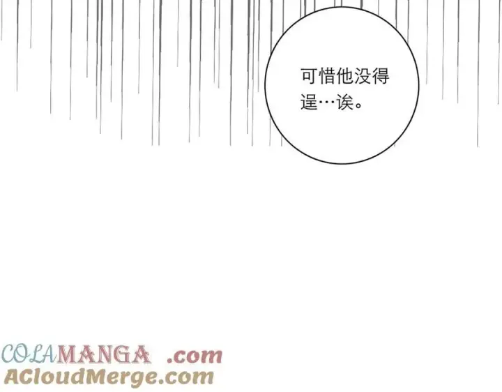 漫画《恩公不做文人雅士》第61话 相争第89张图