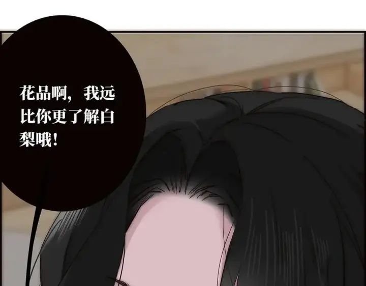 漫画《恩公不做文人雅士》第61话 相争第90张图