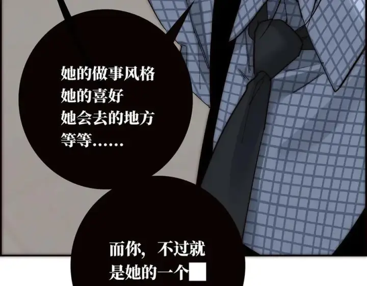 漫画《恩公不做文人雅士》第61话 相争第92张图