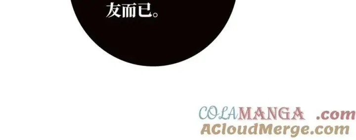 漫画《恩公不做文人雅士》第61话 相争第93张图