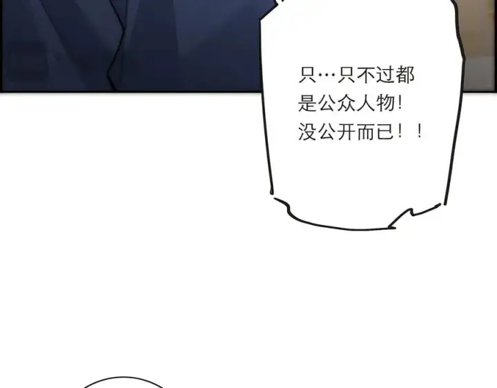 漫画《恩公不做文人雅士》第61话 相争第96张图