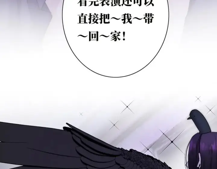 漫画《恩公不做文人雅士》第62话 周年庆第10张图