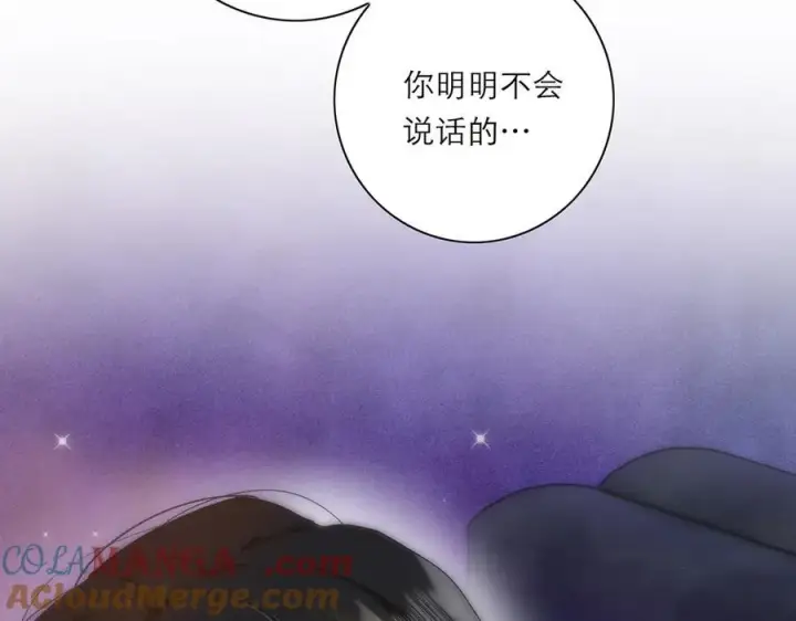 漫画《恩公不做文人雅士》第62话 周年庆第105张图