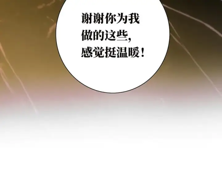 漫画《恩公不做文人雅士》第62话 周年庆第108张图