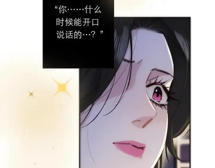 漫画《恩公不做文人雅士》第62话 周年庆第119张图