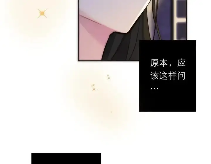 漫画《恩公不做文人雅士》第62话 周年庆第120张图