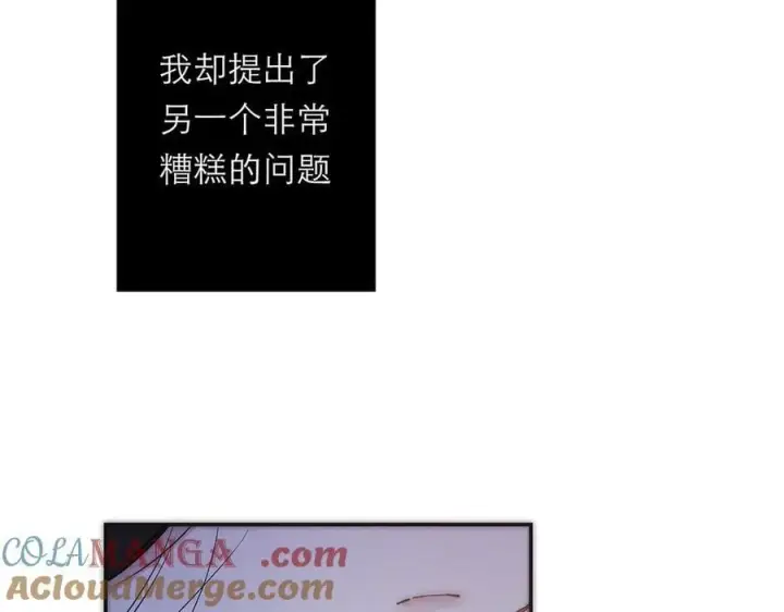 漫画《恩公不做文人雅士》第62话 周年庆第121张图