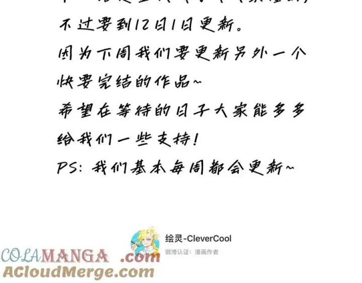 漫画《恩公不做文人雅士》第62话 周年庆第129张图