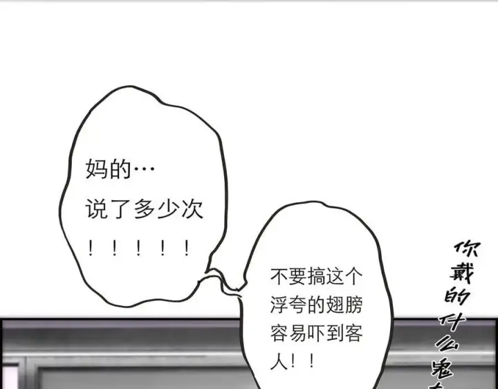 漫画《恩公不做文人雅士》第62话 周年庆第14张图