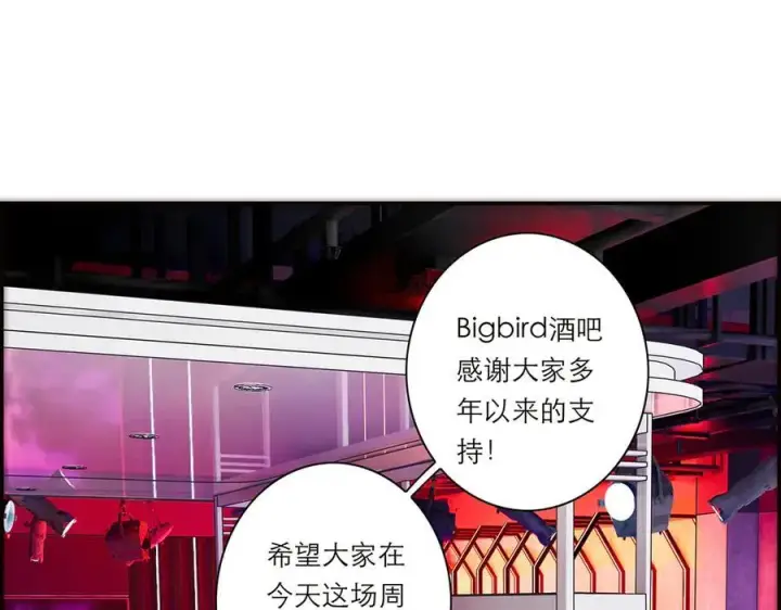 漫画《恩公不做文人雅士》第62话 周年庆第18张图
