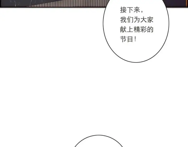 漫画《恩公不做文人雅士》第62话 周年庆第20张图