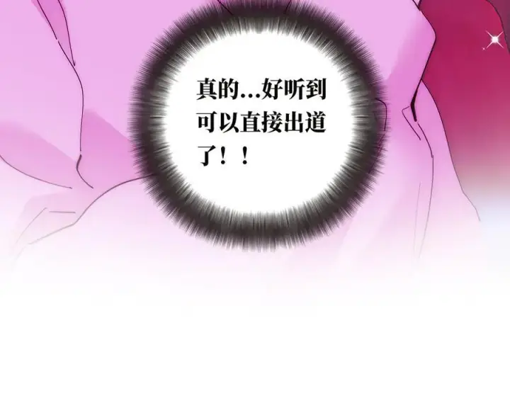 漫画《恩公不做文人雅士》第62话 周年庆第44张图