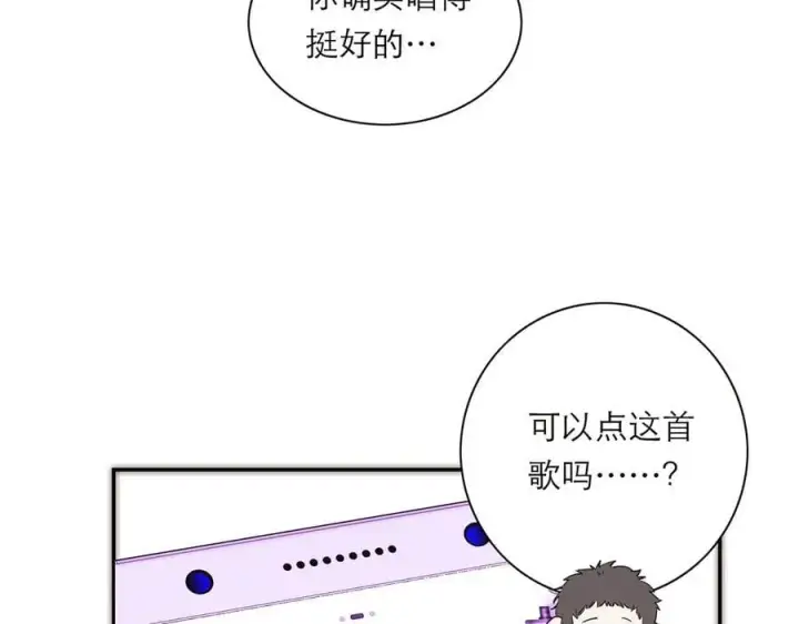 漫画《恩公不做文人雅士》第62话 周年庆第50张图