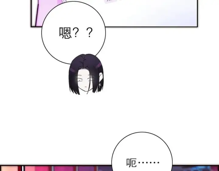 漫画《恩公不做文人雅士》第62话 周年庆第52张图