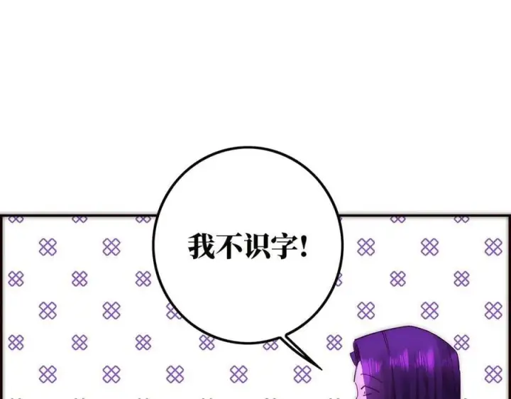 漫画《恩公不做文人雅士》第62话 周年庆第55张图